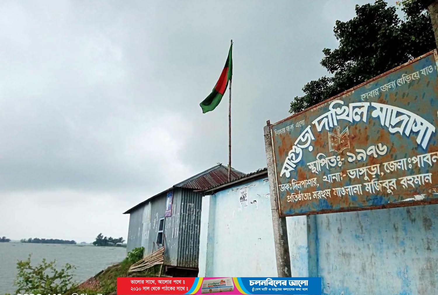 ১৭ শিক্ষকেও ঘুচল না ফল বিপর্যয়, ১৯ জনের সবাই ফেল
