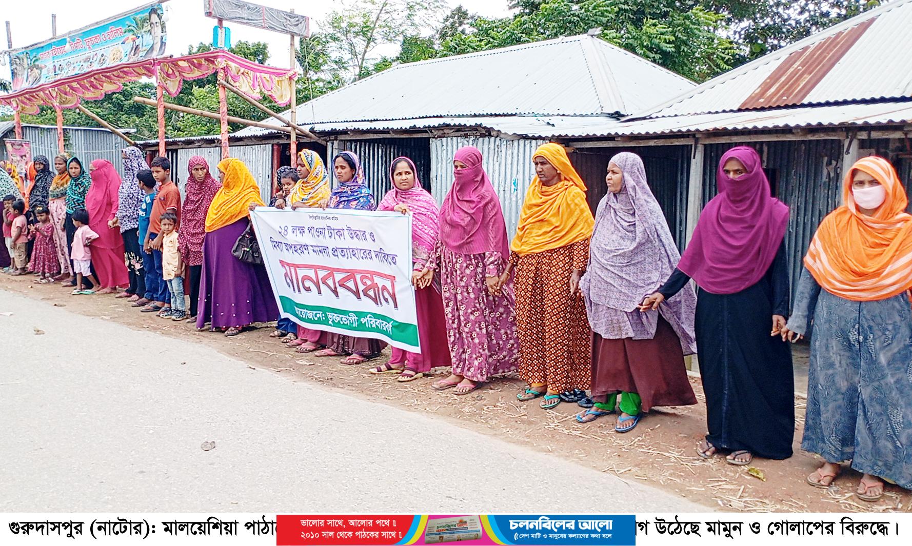 বিদেশ পাঠানোর আশ্বাস দুুই যুবকের প্রতারণায় সর্বশান্ত ৪ পরিবার!
