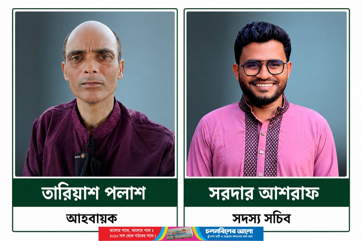 নাগরপুরে এনসিপির আহ্বায়ক কমিটি অনুমোদন: আহ্বায়ক তারিয়াশ পলাশ, সদস্য সচিব সরদার আশরাফ