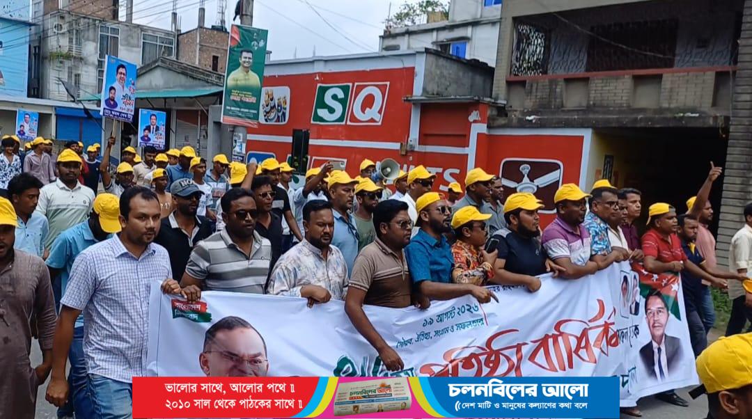 পাবনায় স্বেচ্ছাসেবক দলের প্রতিষ্ঠা বার্ষিকী উপলক্ষে বর্ণাঢ্য র‍্যালি ও শোভাযাত্রা