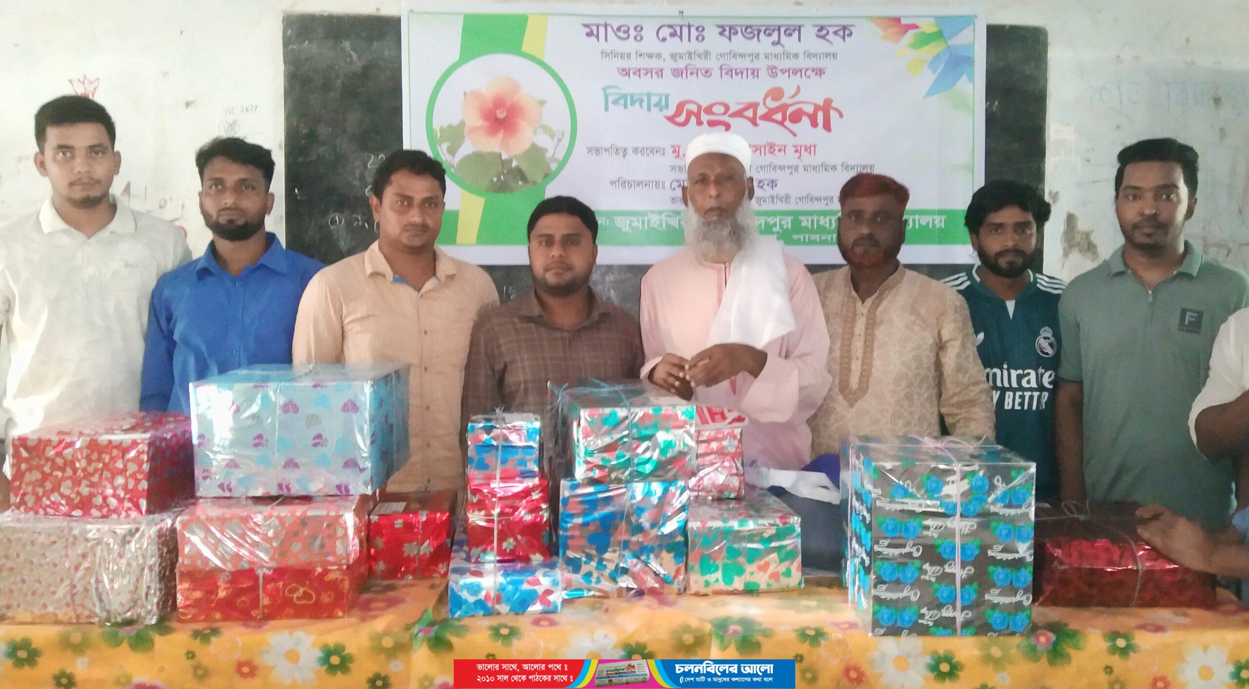 আটঘরিয়ায় সিনিয়র শিক্ষক ফজলুল হকের অবসরজনিত বিদায় সংবর্ধনা