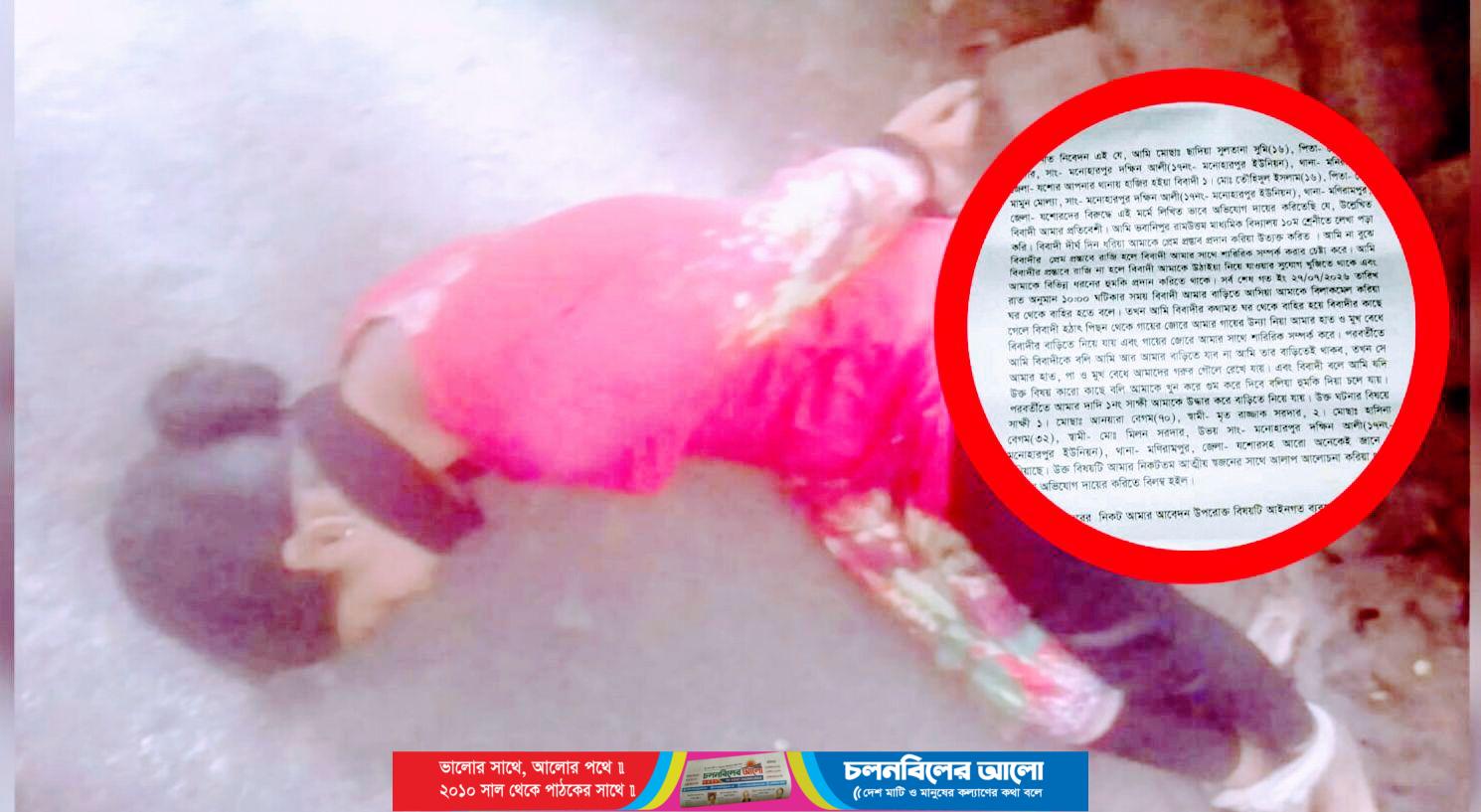 মণিরামপুরে মধ্যযুগীয় কায়দায় ধর্ষণের অভিযোগ, ১৯ দিনেও মামলা নেই, পুলিশের ভূমিকা নিয়ে প্রশ্ন