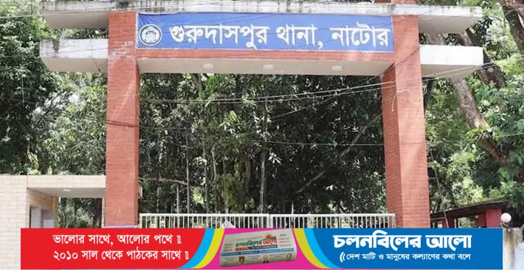 গুরুদাসপুরে পুলিশের ওপর হামলার ঘটনায় ২৭০ জনের বিরুদ্ধে মামলা