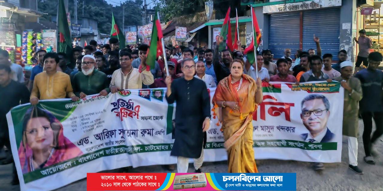 চাটমোহরে কোনো বহিরাগতকে মেনে নেওয়া হবে না: এমপি রুমা