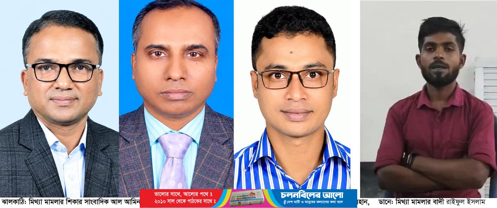 বরিশাল কাউনিয়া থানায় ঝালকাঠির ৩ সাংবাদিকের বিরুদ্ধে মিথ্যা মামলা নেয়ায় নিন্দা ও প্রতিবাদের ঝড়