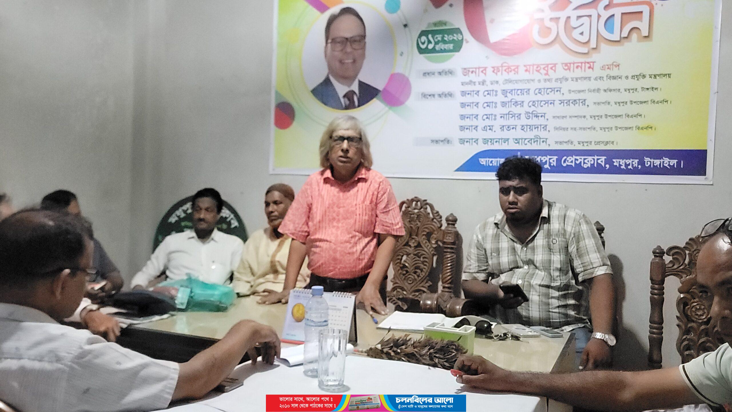উত্তর টাঙ্গাইল সাংবাদিক ফোরামের মতবিনিময় সভা অনুষ্ঠিত