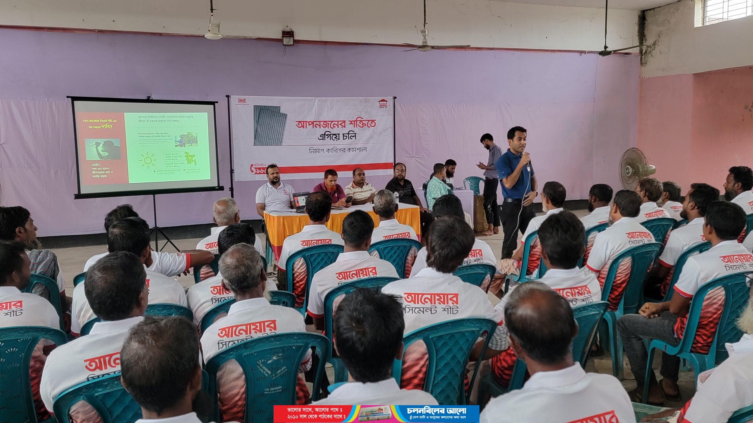 গোপালপুরে আনোয়ার সিমেন্ট শীটের কারিগর কর্মশালা