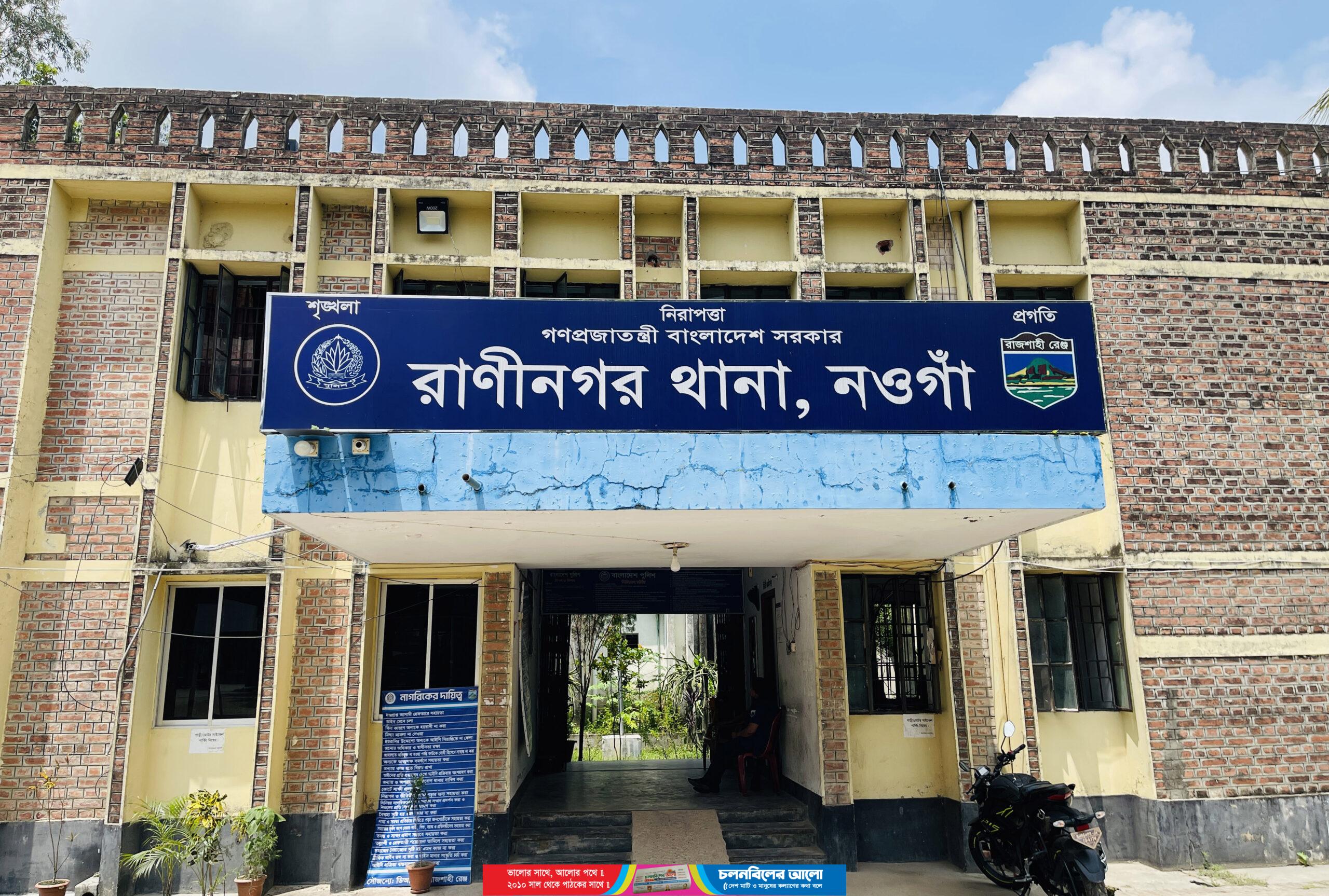 রাণীনগরে সড়কে গণহারে ছিনতাই, মারধরে ৪ পথচারী আহত