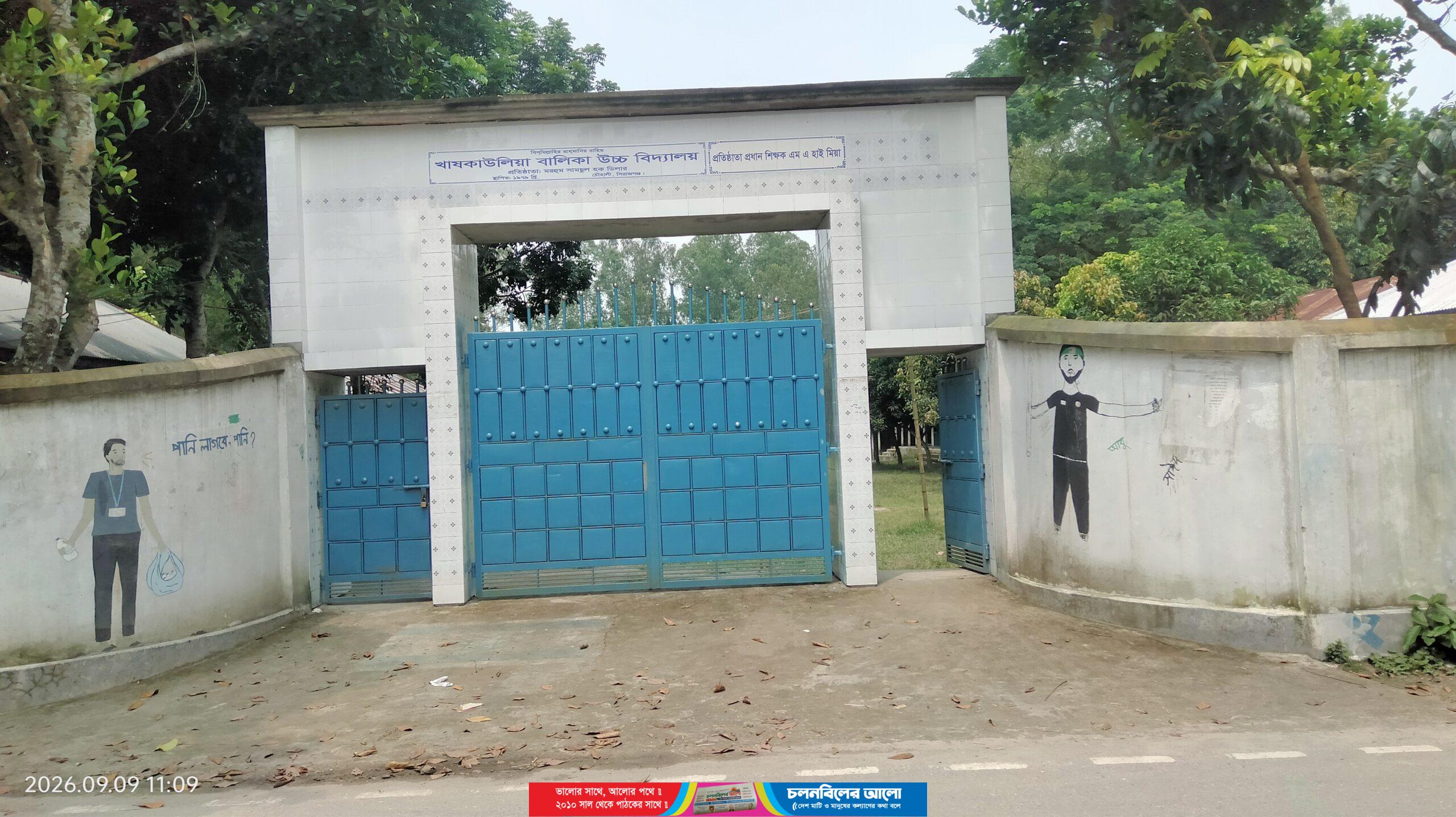 চৌহালীতে খাষকাউলিয়া বালিকা উচ্চ বিদ্যালয়ে ভবন নির্মাণে দাবি  শিক্ষার্থীদের