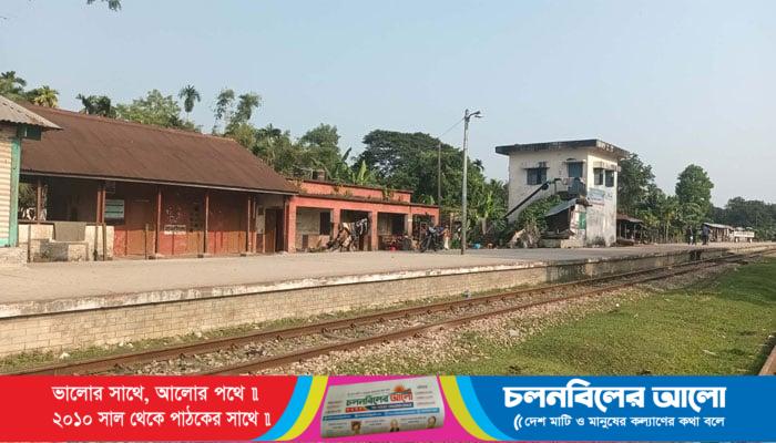 অস্তিত্ব সংকটে নান্দাইল রোড রেলস্টেশন ২৪ ঘণ্টায় মাত্র একটি ট্রেন, তাও অনিয়মিত