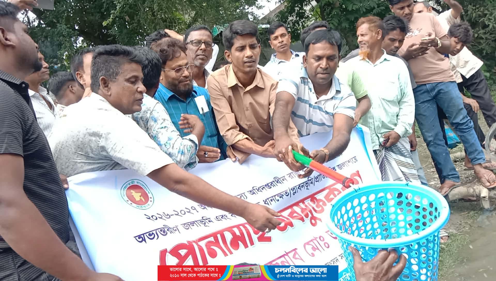 সলঙ্গায় নদীতে পোনা মাছ অবমুক্তকরণ