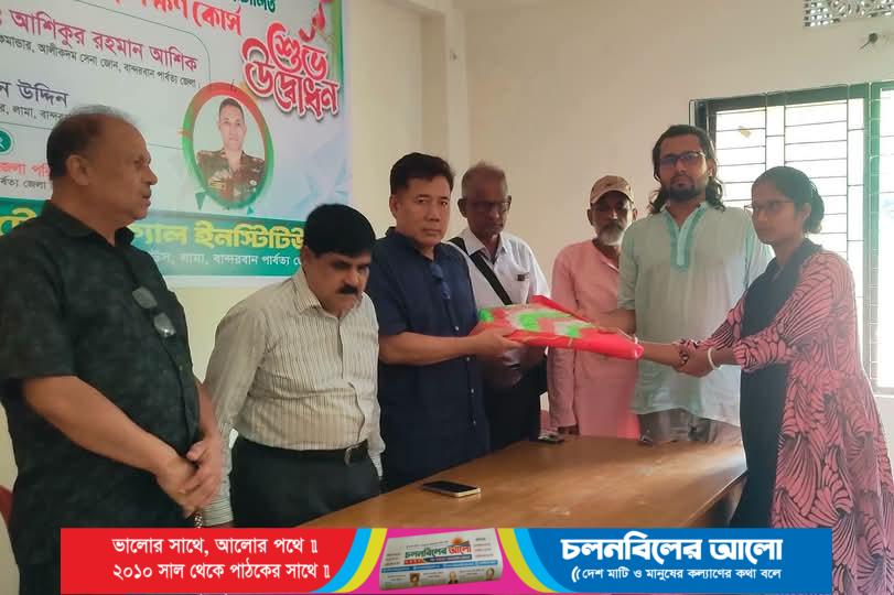 লামা টেকনিক্যাল ইনস্টিটিউটে কম্পিউটার ও সেলাই প্রশিক্ষণের পাঠদান শুরু