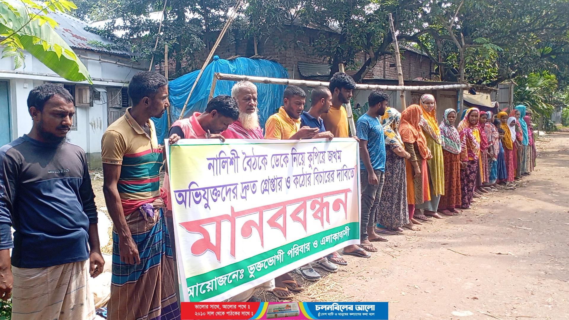 গুরুদাসপুরে শালিসী বৈঠকে কুপিয়ে জখমের অভিযোগ