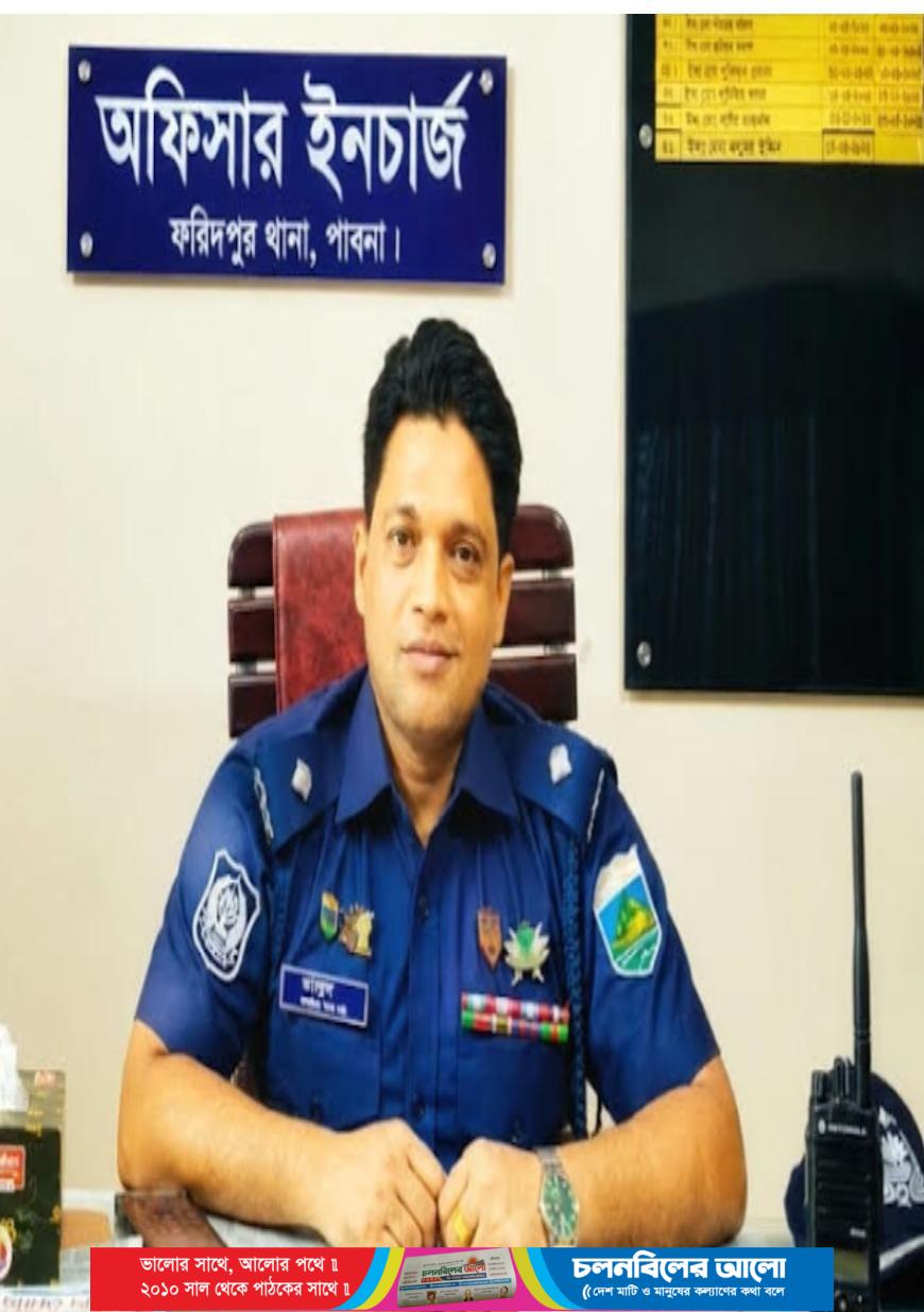 “মানব সেবায় ব্রত” ফরিদপুর থানায় নতুন ওসি মঞ্জুরুল হাসান মাসুদ