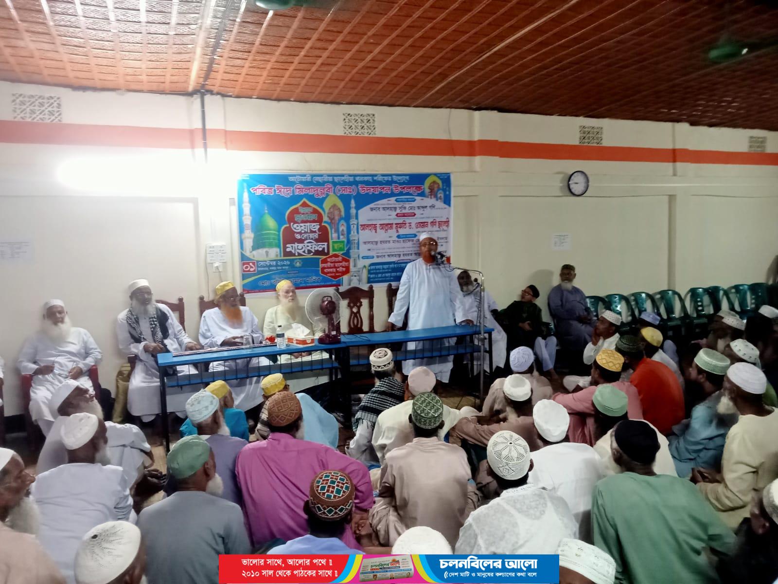 আটোয়ারী নেছারীয়া ছালেহীয়া খানকাহ শরীফে ঈদ-ই-মিলাদুন্নবী(সা.) পালিত