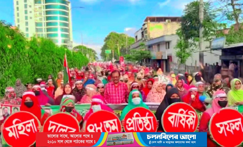 ঈশ্বরদীতে ঢাকঢোল বাজিয়ে মহিলা দলের ৪৮তম প্রতিষ্ঠাবার্ষিকী পালিত