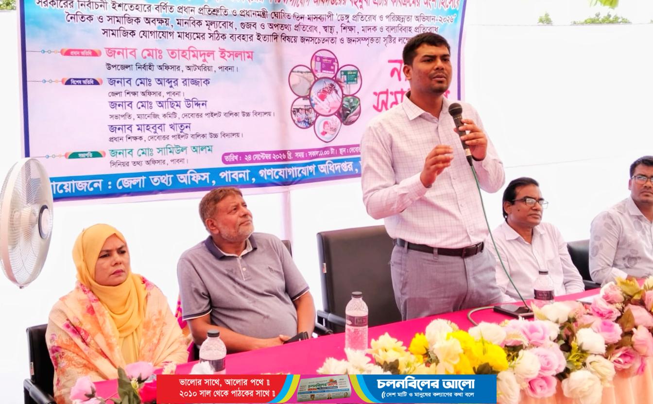 স্কুলের শিক্ষার্থীদের নেশাজাতীয় দ্রব্য থেকে দূরে রাখতে মায়েদের ভূমিকা অপরিসীম-নারী সমাবেশে ইউএনও তাহমিদুল ইসলাম