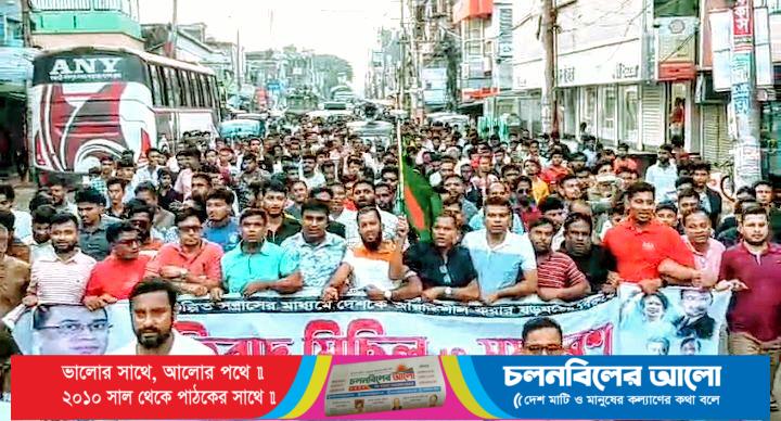 অভয়নগরে যুবদল স্বেচ্ছাসেবক দল ছাত্রদলের বিশাল বিক্ষোভ মিছিল ও সমাবেশ অনুষ্ঠিত