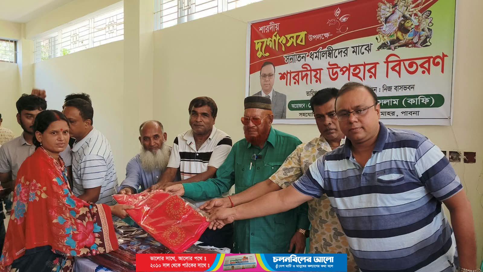 চাটমোহরে অসহায় সনাতন ধর্মাবলম্বীদের মাঝে শারদীয় উপহার বিতরণ