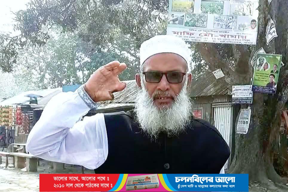 চাটমোহর উপজেলা মুক্তিযোদ্ধা কমান্ডের ডেপুটি কমান্ডার আজাহার আলী সরকারের ইন্তেকাল