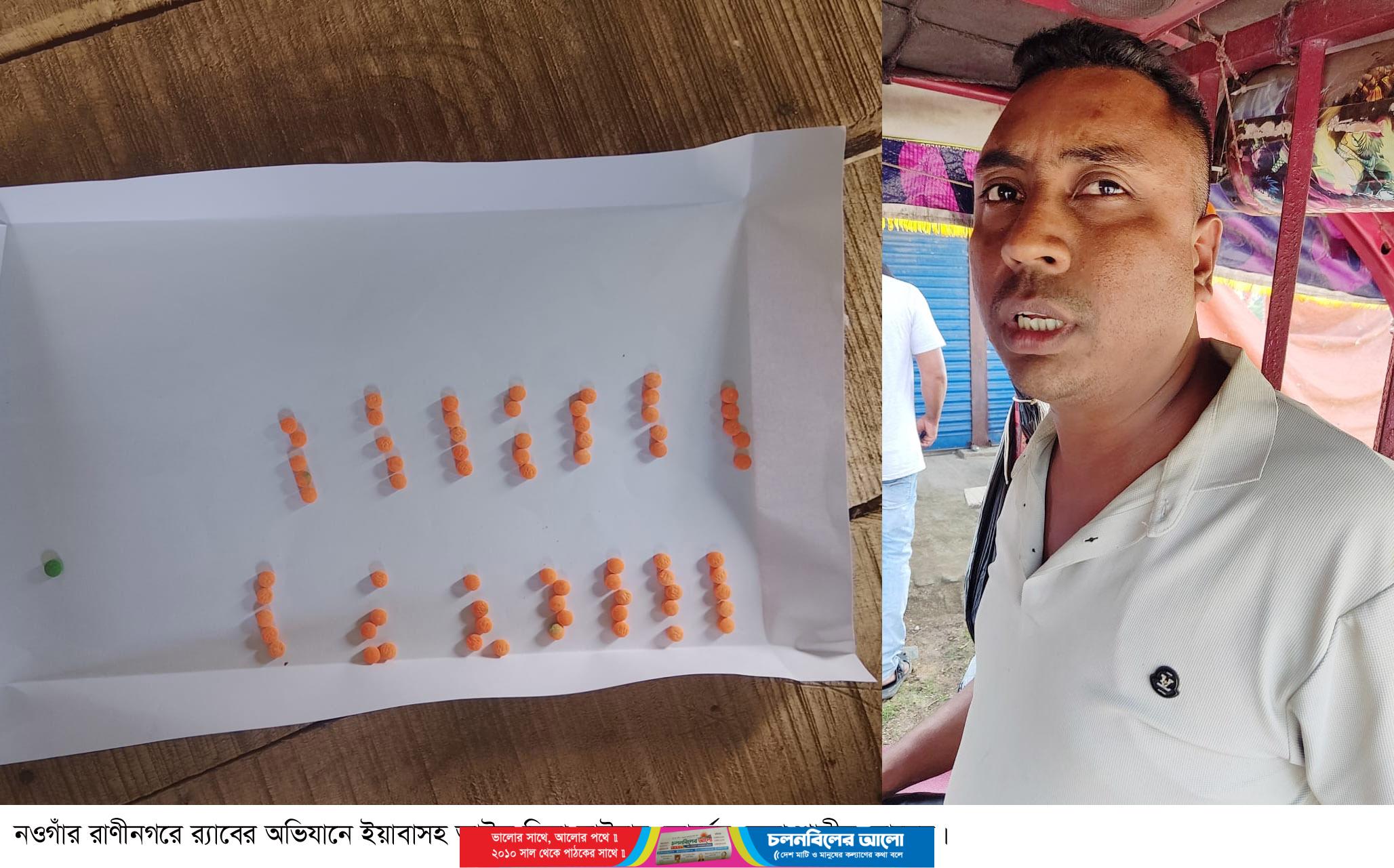 রাণীনগরে ৭০পিস ইয়াবাসহ জিয়া সাইবার ফোর্সের নেতা গ্রেফতার