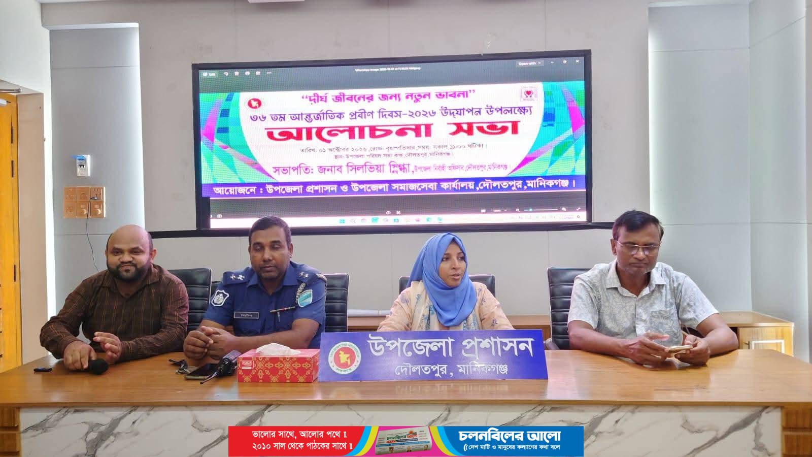 দৌলতপুরে ৩৩তম আন্তর্জাতিক প্রবীণ দিবস পালিত