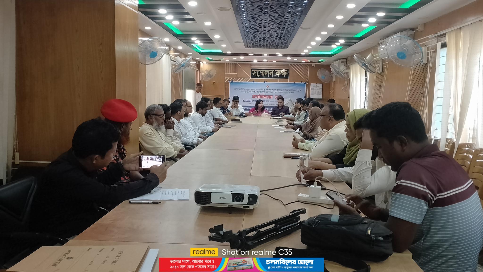 আটোয়ারীতে সরকারি দপ্তরের সেবার মানোন্নয়নে মতবিনিময় সভা