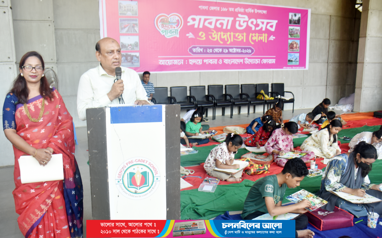 হৃদয়ে পাবনার আয়োজনে চিত্রাংকন প্রতিযোগিতা অনুষ্ঠিত