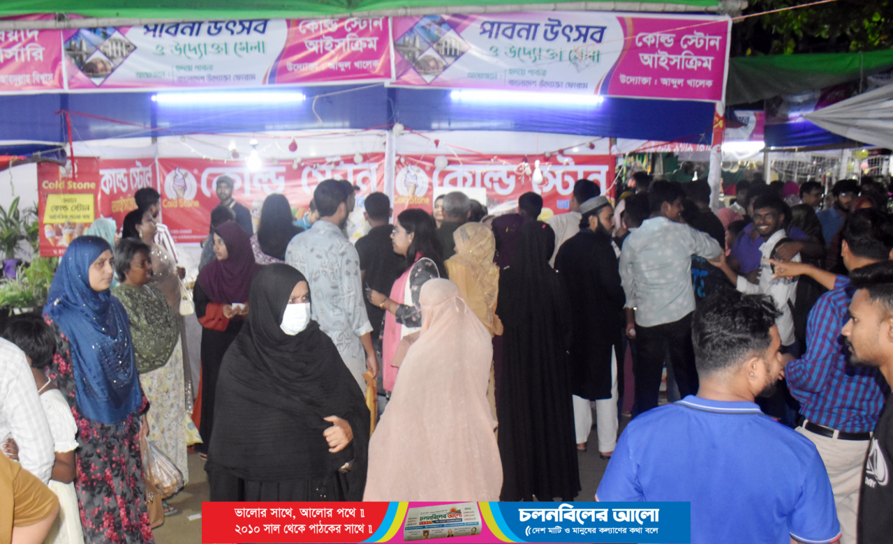 জমে উঠেছে সপ্তাহব্যাপী পাবনা উৎসব ও উদ্যোক্তা মেলা