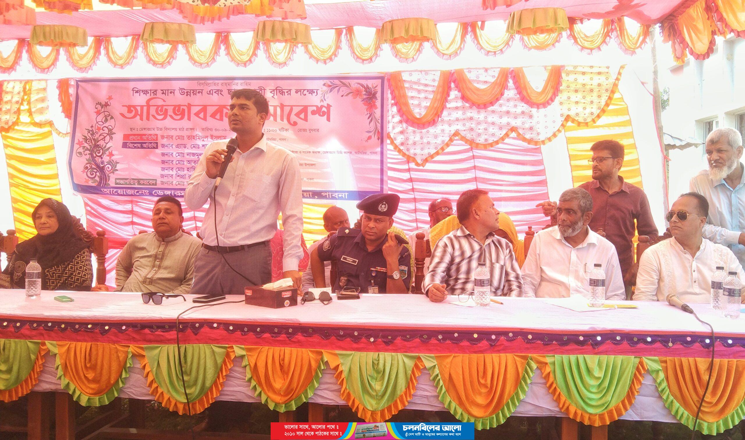 আটঘরিয়ায় ডেঙ্গারগ্রাম উচ্চ বিদ্যালয়ে অভিভাবক সমাবেশ