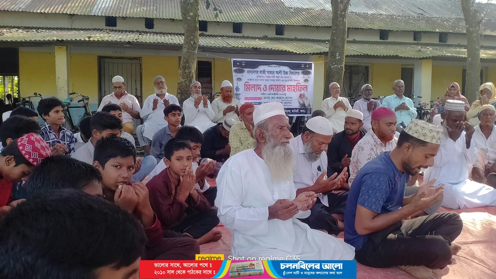 আটোয়ারীতে হাজী সাহার আলী উচ্চ বিদ্যালয়ে মিলাদ ও দোয়া মাহফিল অনুষ্ঠিত