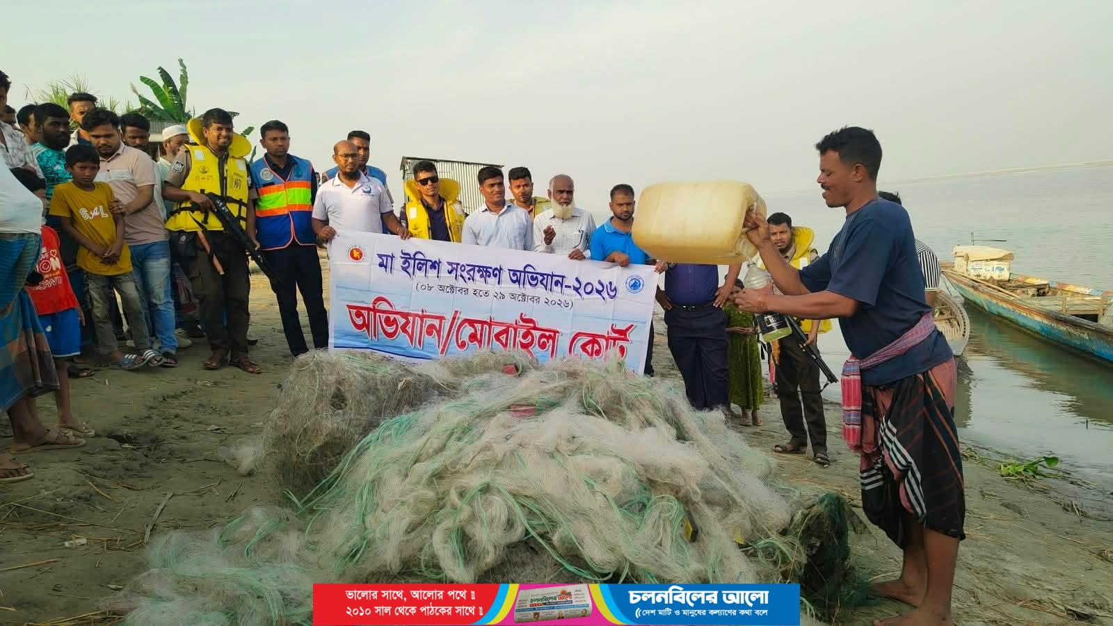 নাগরপুরে যৌথ অভিযানে সাড়ে ১০ লাখ টাকার অবৈধ কারেন্ট জাল জব্দ ও ধ্বংস